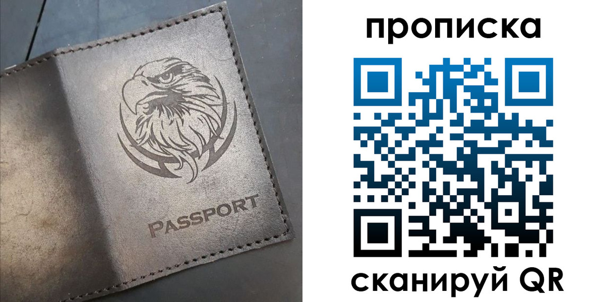 временная регистрация 2025 в Слюдянке