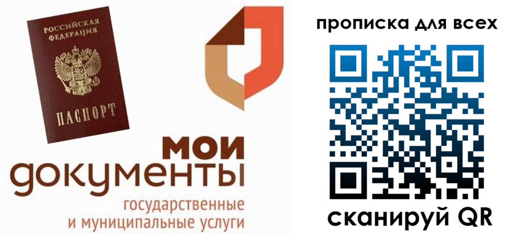 временная прописка в Слюдянке