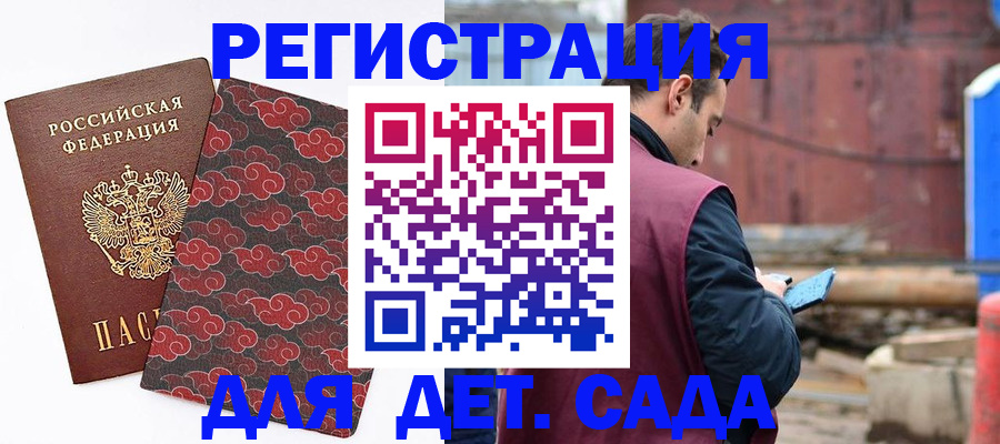 прописка поиск в Слюдянке