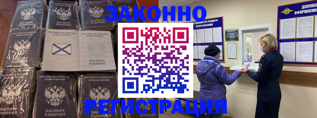 прописка для школы в Слюдянке