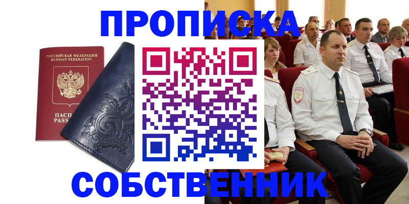 где прописаться в Слюдянке