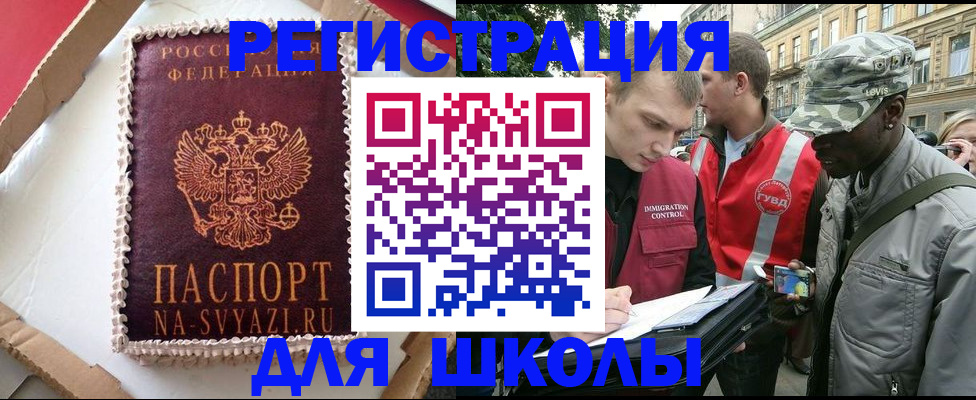 найти адрес прописки в Слюдянке